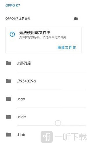 切换文件目录选择模块