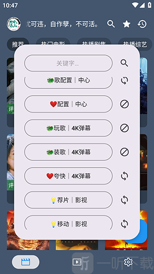 嵘基影音首页播放界面