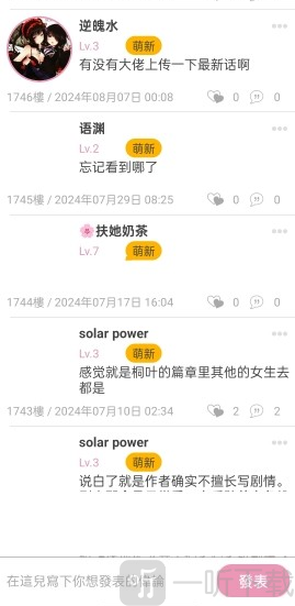JM天堂安装包1.7.5用户评论浏览界面