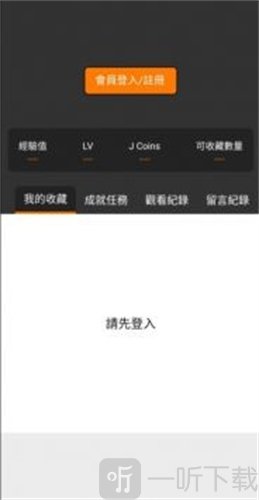 JM天堂安装包1.7.5设置切换线路教程