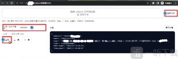 电脑端网页查看文件