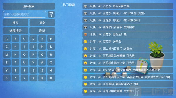 CatBoxTV电视端猫盒子影视影片详情页面截图