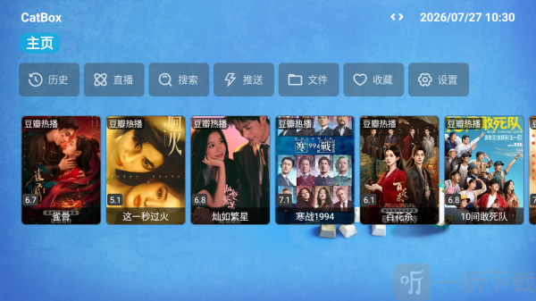CatBoxTV电视端猫盒子影视播放软件下载设置界面截图