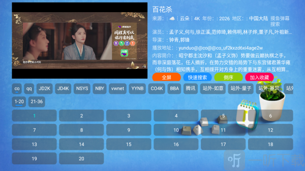 CatBoxTV电视端猫盒子影视线路播放设置截图