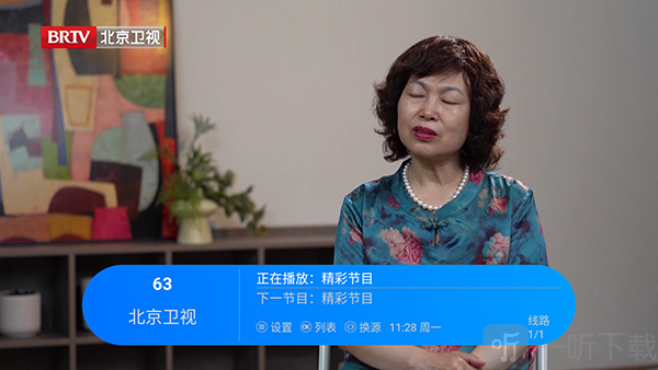 闻香电视TV电视频道快速播放操作截图