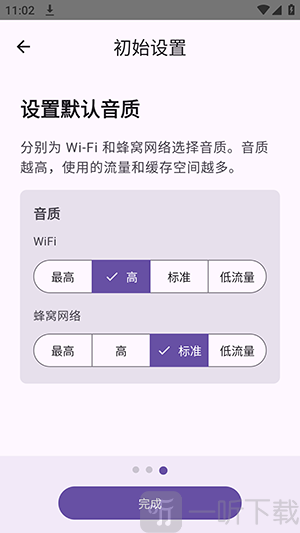 FuoEvolve音乐软件音频质量设置页面截图
