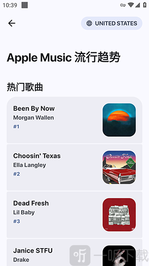 AvidTune音乐软件歌曲搜索页面截图