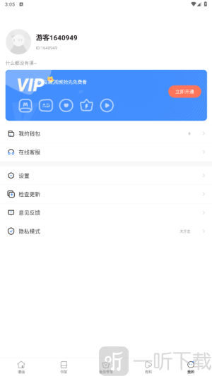 台版香香漫画免费阅读下拉式