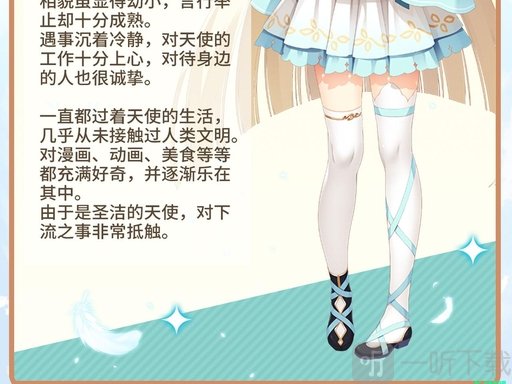 天使纷扰冷狐版