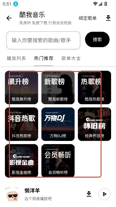 懒洋羊软件库最新版