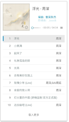 牛五音乐网app最新版