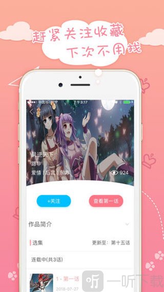 蜜桃动漫