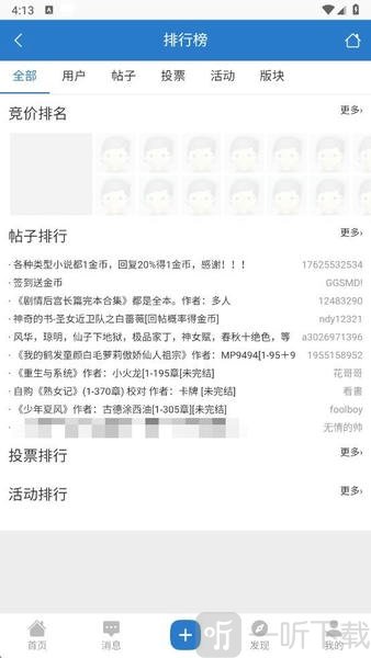 尚香书苑小说