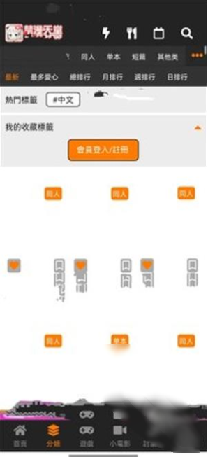 JM天堂下载最新版