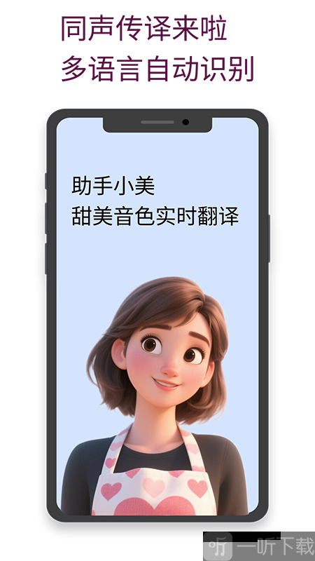 实时字幕