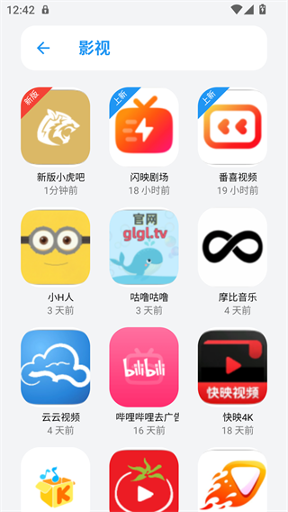 小虎队软件库下载软件