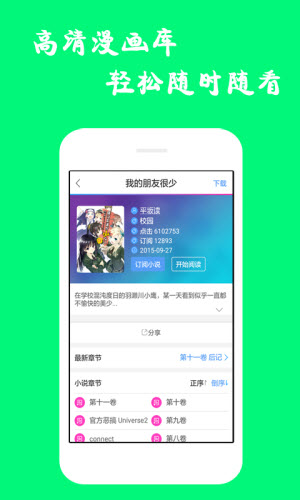 漫蛙2.0