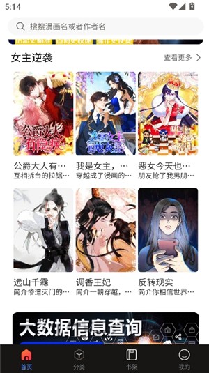 漫蛙首页界面