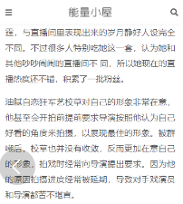51吃瓜app内容详情