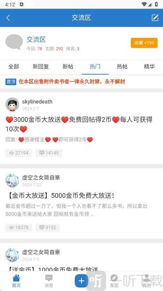 尚香书苑小说