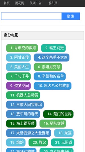 雨花阁搜索引擎直达