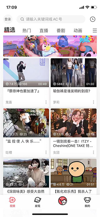 acfan流鼻血图标软件安卓最新版