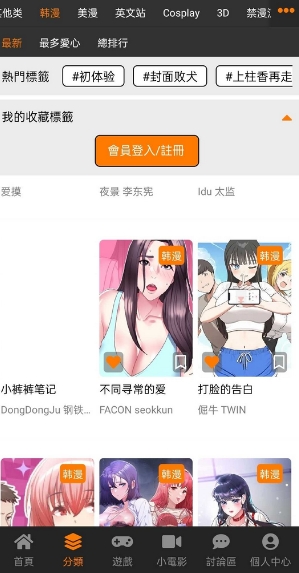 天堂动漫app