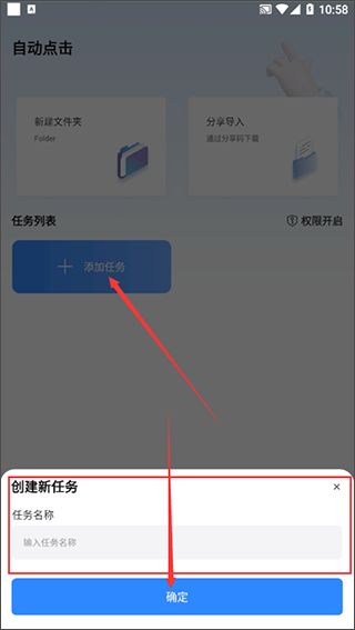 自动按键精灵最新版