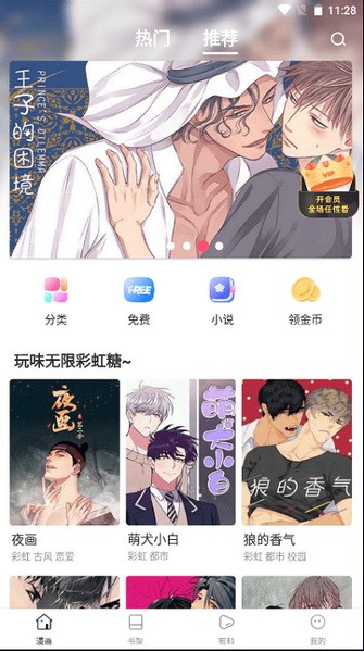 漫蛙2.0