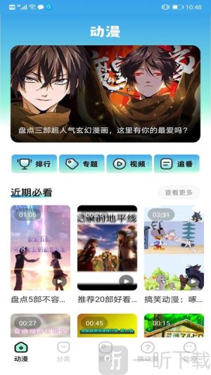 妹天堂动漫