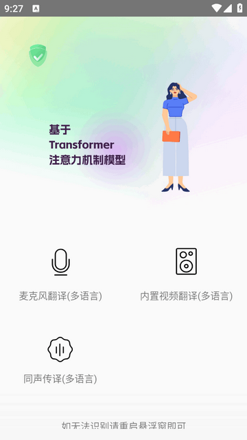 实时字幕app最新版