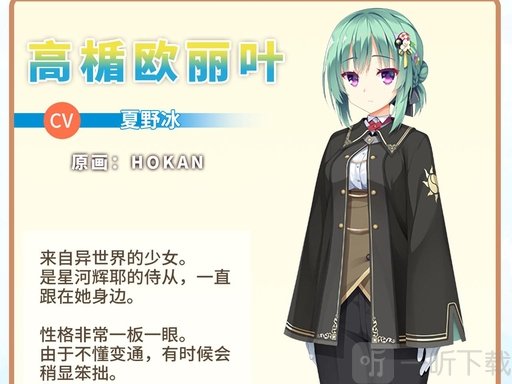 天使纷扰冷狐版