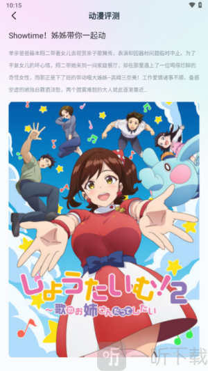 jm天堂ios