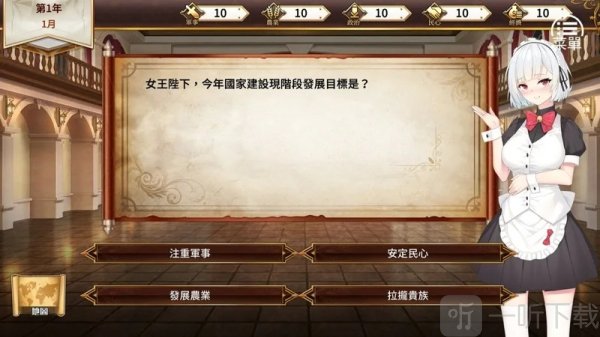 女王的荣耀