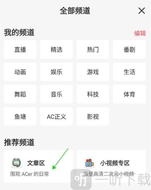 acfan