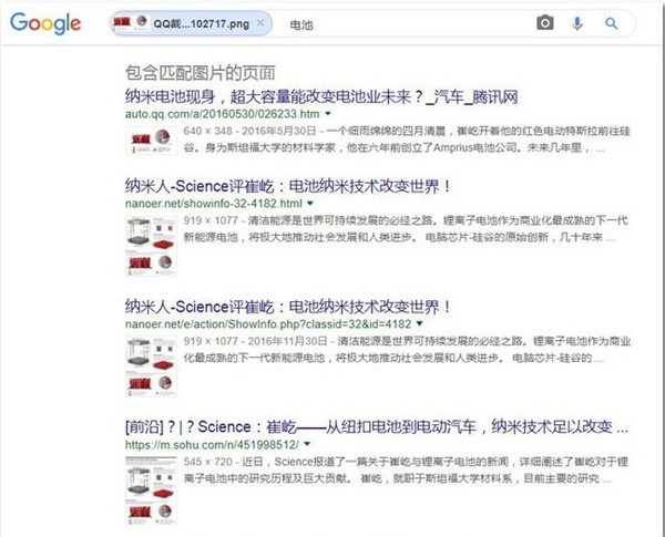 Google图片搜索功能