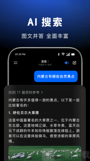 doubao