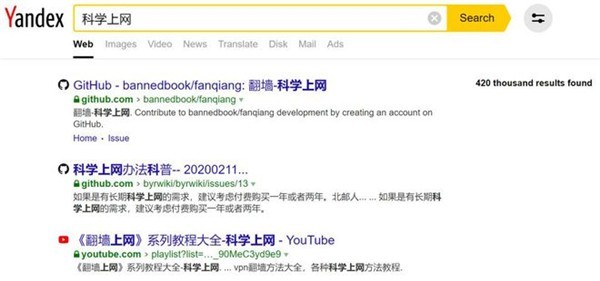 俄罗斯搜索引擎搜索功能