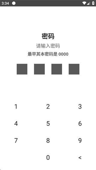 酷莫笔记备忘录app密码验证