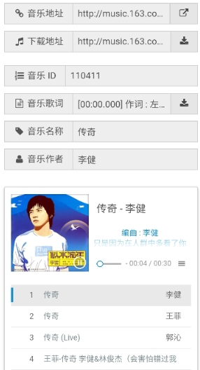 牛五音乐网app最新版