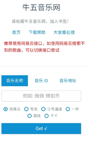 牛五音乐网app最新版