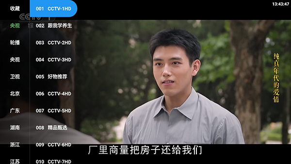 大象TV电视版apk下载TV盒子版-大象电视直播TV无授权码下载最新版