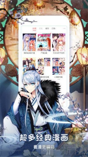 51漫画免费