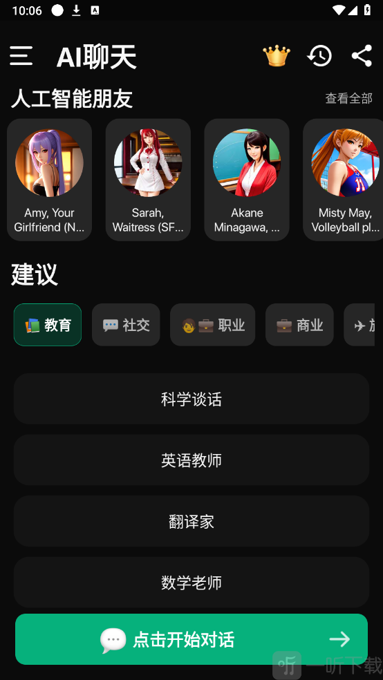 meimodu ai