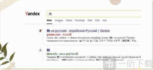 俄罗斯搜索引擎yeardx人口