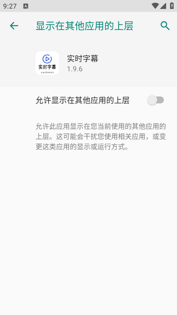 实时字幕app最新版