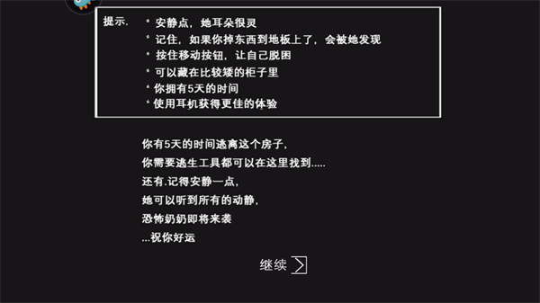 恐怖老奶奶操作说明