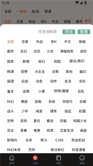 漫蛙漫画分类搜索