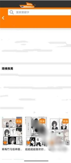 JM天堂下载最新版