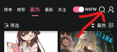 Meimodu搜索按钮